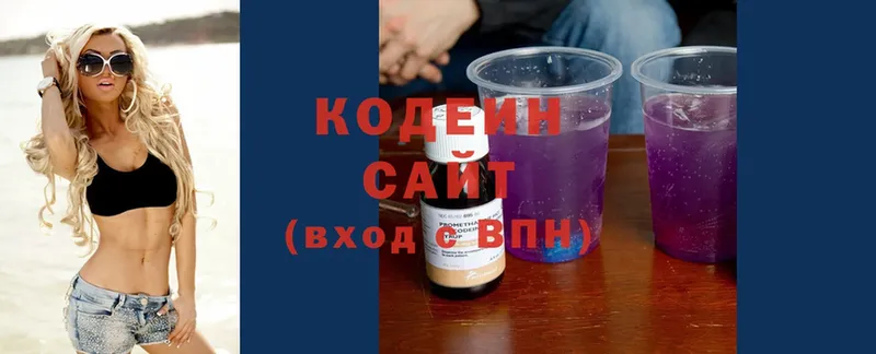 Кодеин Purple Drank  гидра вход  Катав-Ивановск  наркошоп 