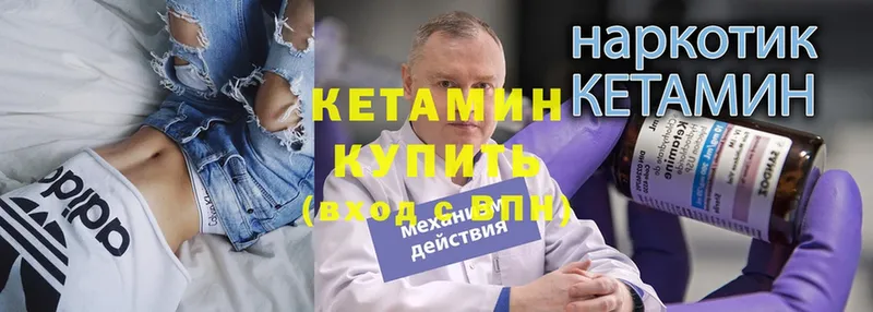 цена наркотик  Катав-Ивановск  omg ссылки  Кетамин VHQ 