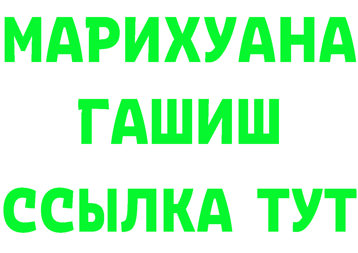 БУТИРАТ оксана ссылка площадка МЕГА Катав-Ивановск